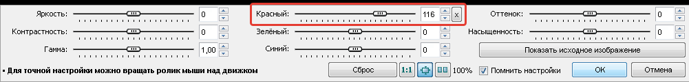 Как это &quot;покраснение&quot; кнопки было сделано